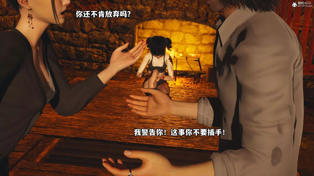 [3D]我成瞭大反派第51話
