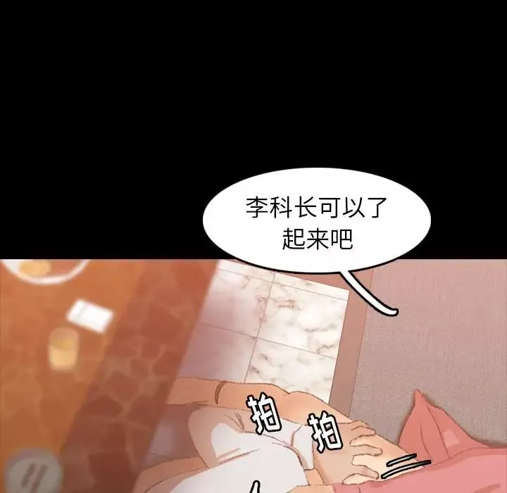 隱秘的鄰居們第16话