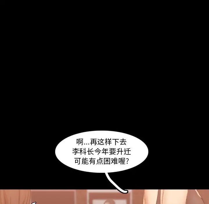 隐秘的邻居们第16话
