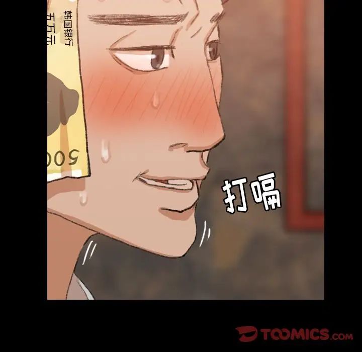 隐秘的邻居们第16话