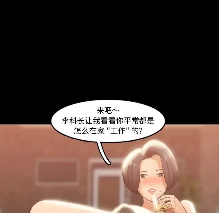 隱秘的鄰居們第16话