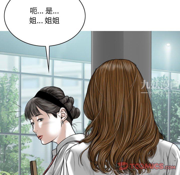 因缘第38话