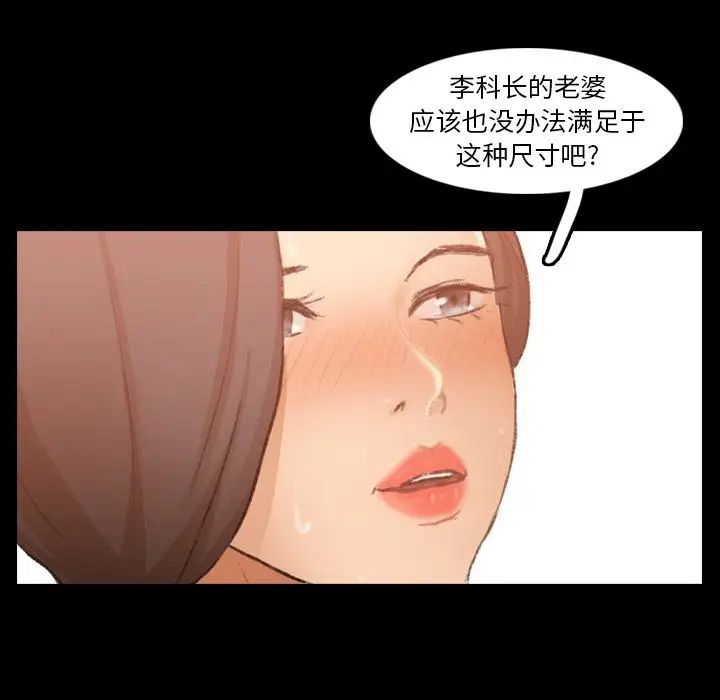 隐秘的邻居们第16话