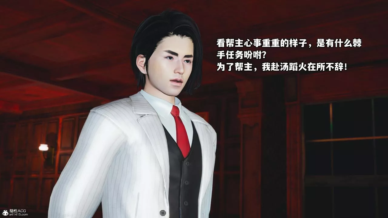 [3D]我成瞭大反派第51話