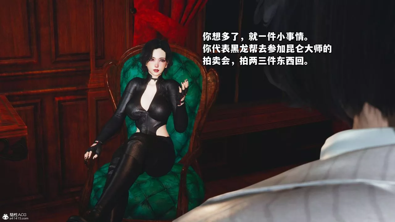 [3D]我成瞭大反派第51話