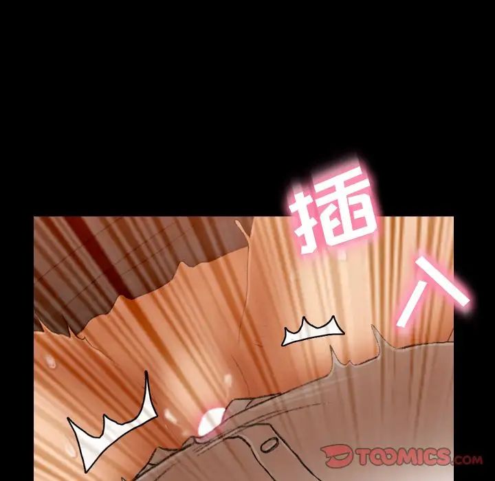 隐秘的邻居们第16话