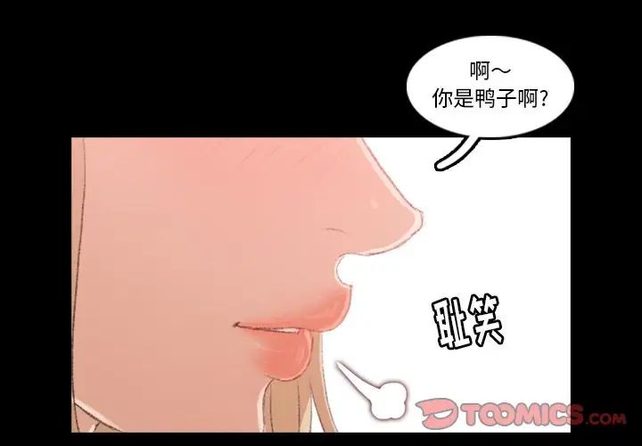 隐秘的邻居们第17话