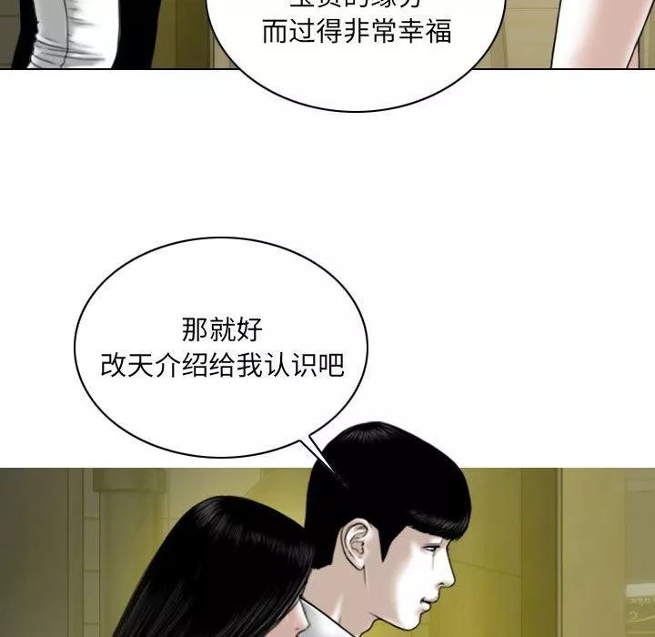 因緣第38話