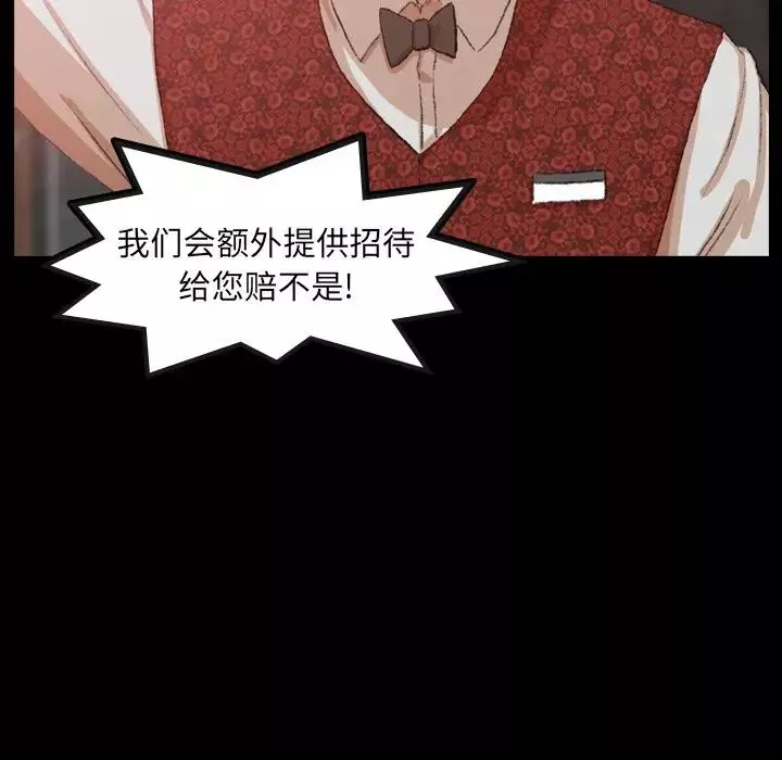 隱秘的鄰居們第17话