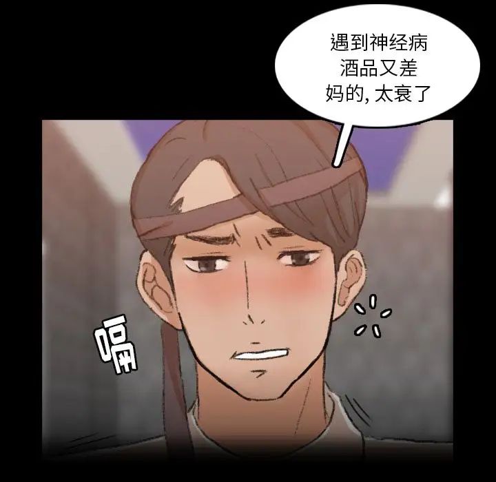 隐秘的邻居们第17话