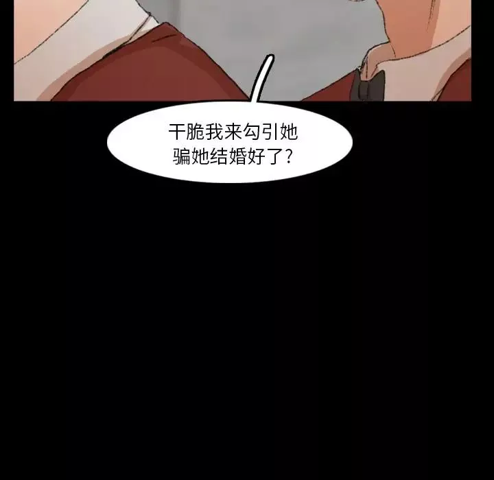 隱秘的鄰居們第17话