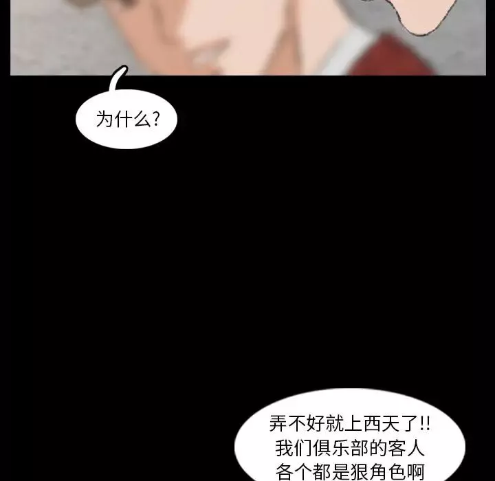隱秘的鄰居們第17话