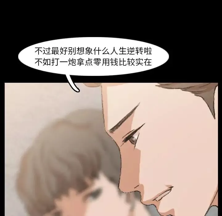 隱秘的鄰居們第17话