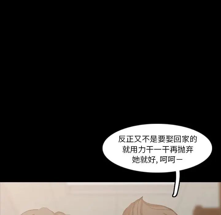隱秘的鄰居們第17话
