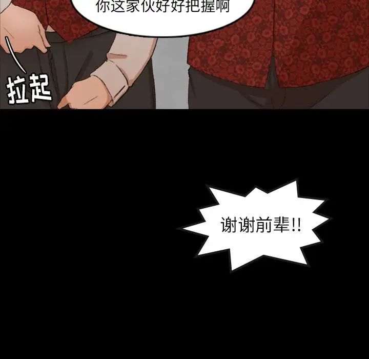 隱秘的鄰居們第17话