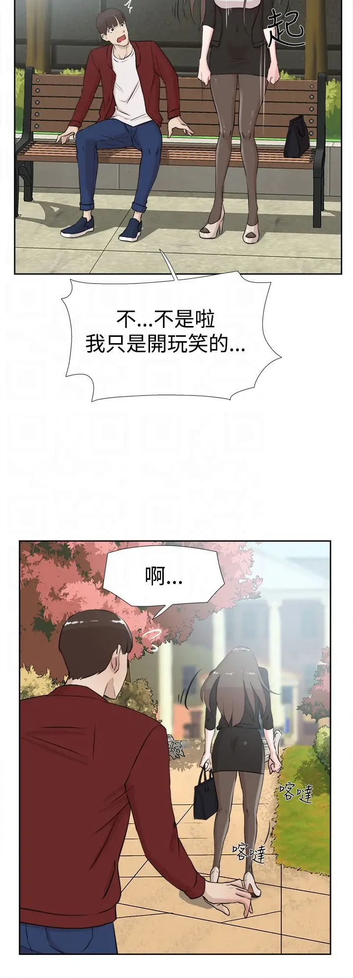 高跟鞋第16话