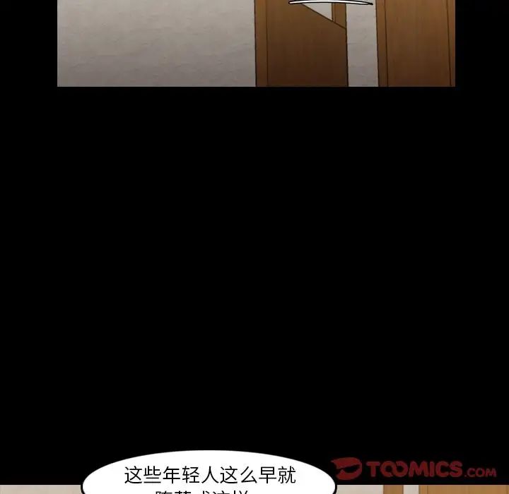 隱秘的鄰居們第17话