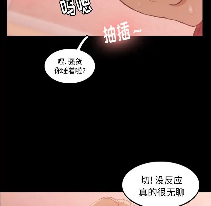 隱秘的鄰居們第17话