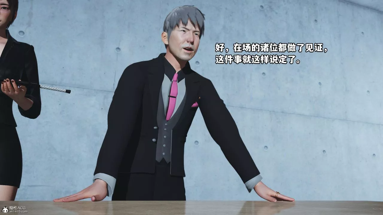 [3D]我成瞭大反派第52話