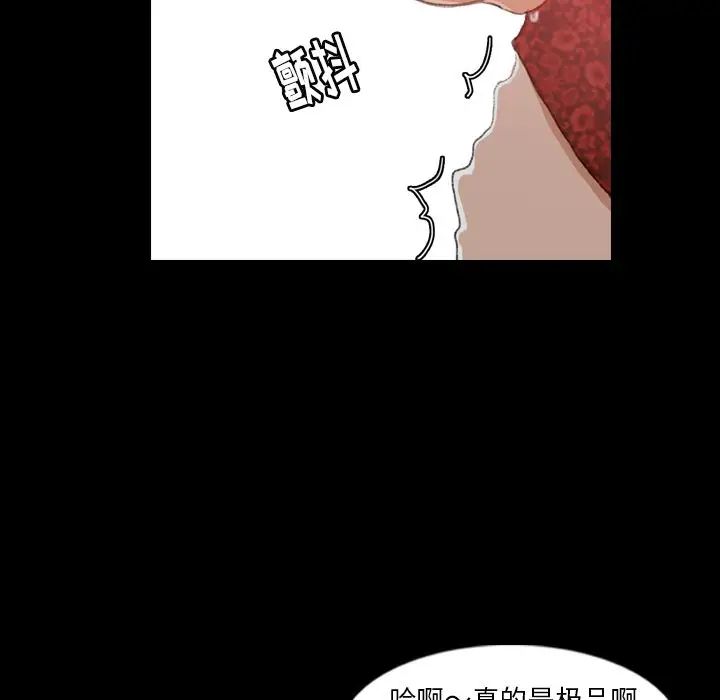隐秘的邻居们第17话