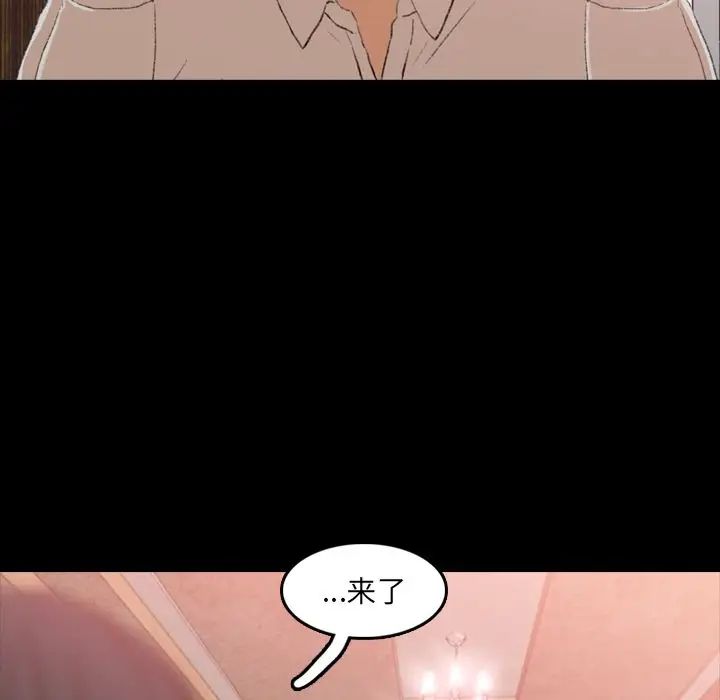 隐秘的邻居们第17话