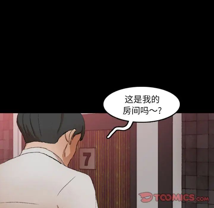 隱秘的鄰居們第17话