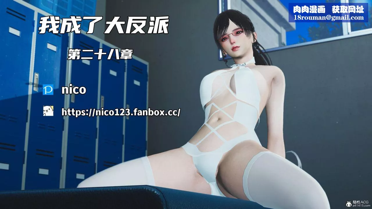 [3D]我成瞭大反派第53話