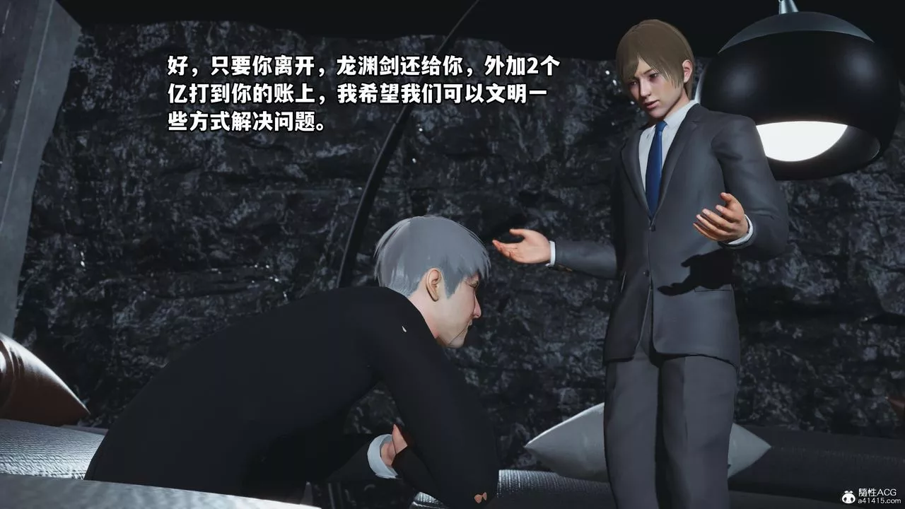 [3D]我成瞭大反派第53話