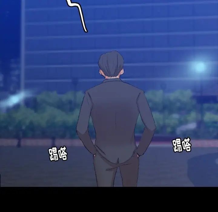 隱秘的鄰居們第18话