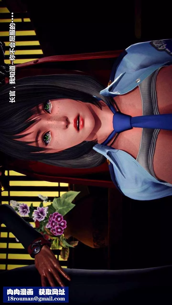 [3D]獸欲の末途第15章【第9話】