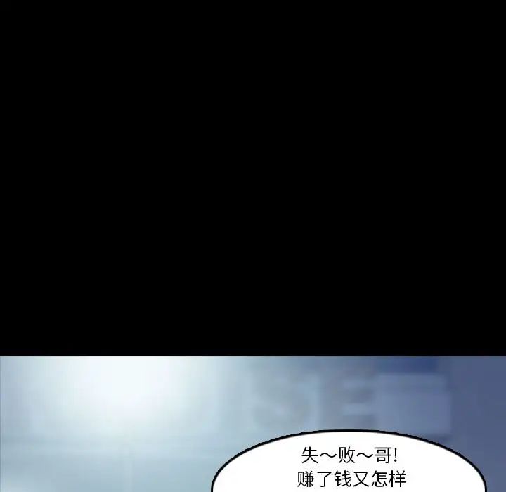 隐秘的邻居们第18话