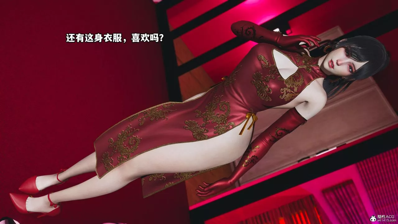 [3D]我成瞭大反派第53話