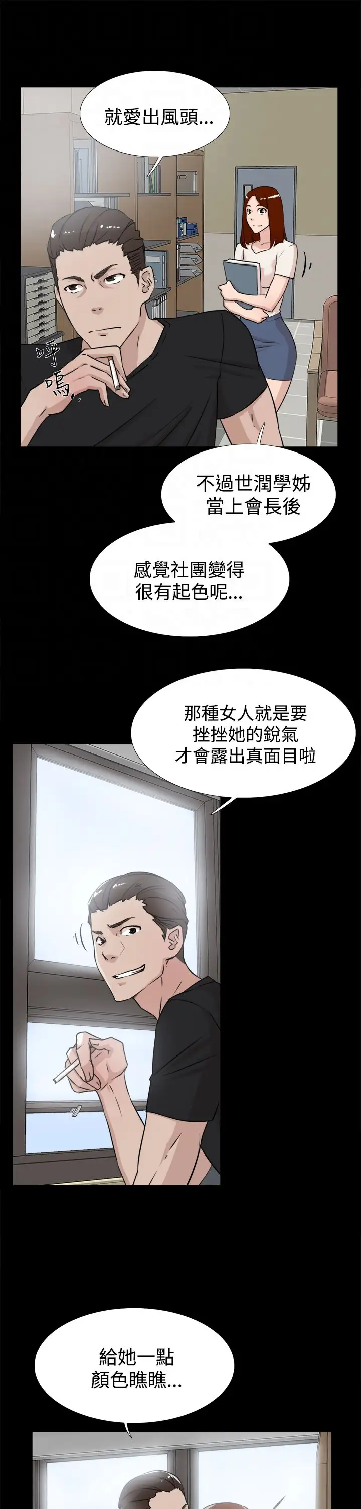 高跟鞋第18话