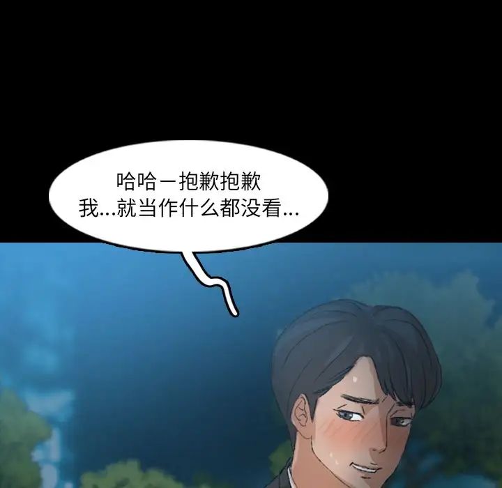 隐秘的邻居们第18话