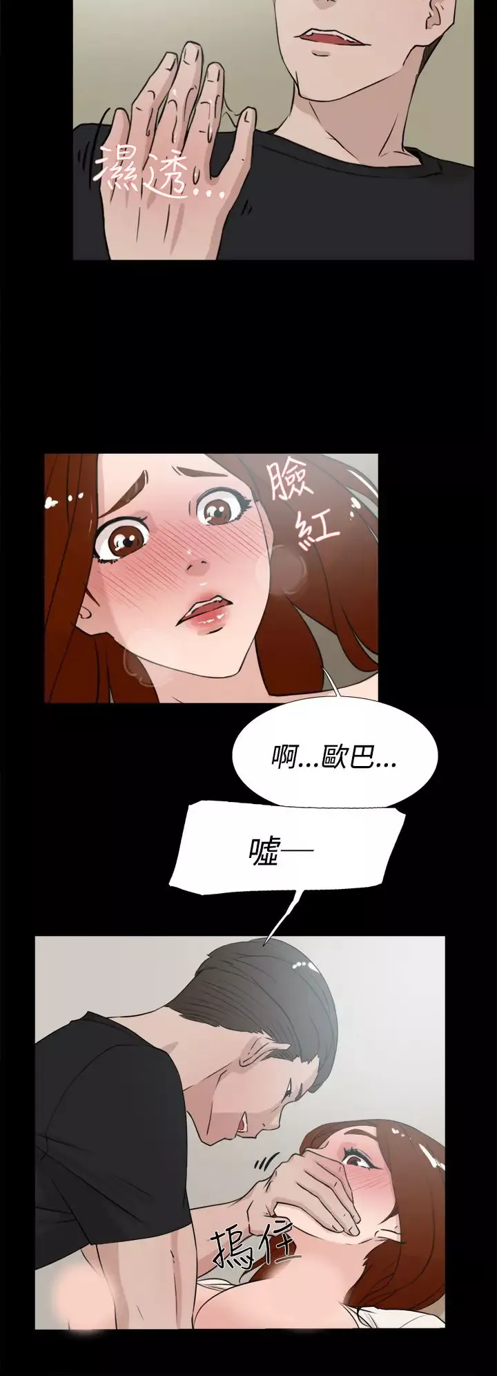 高跟鞋第18话