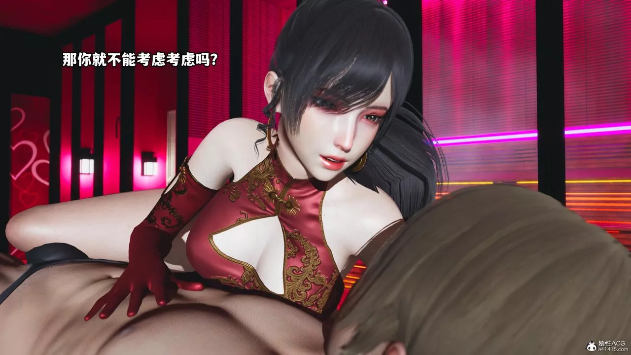 [3D]我成瞭大反派第53話