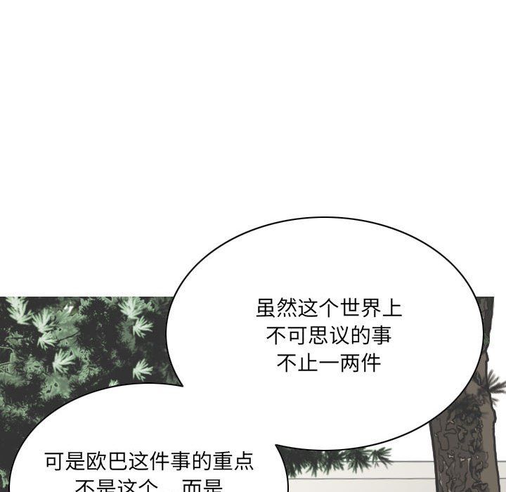 因缘第39话
