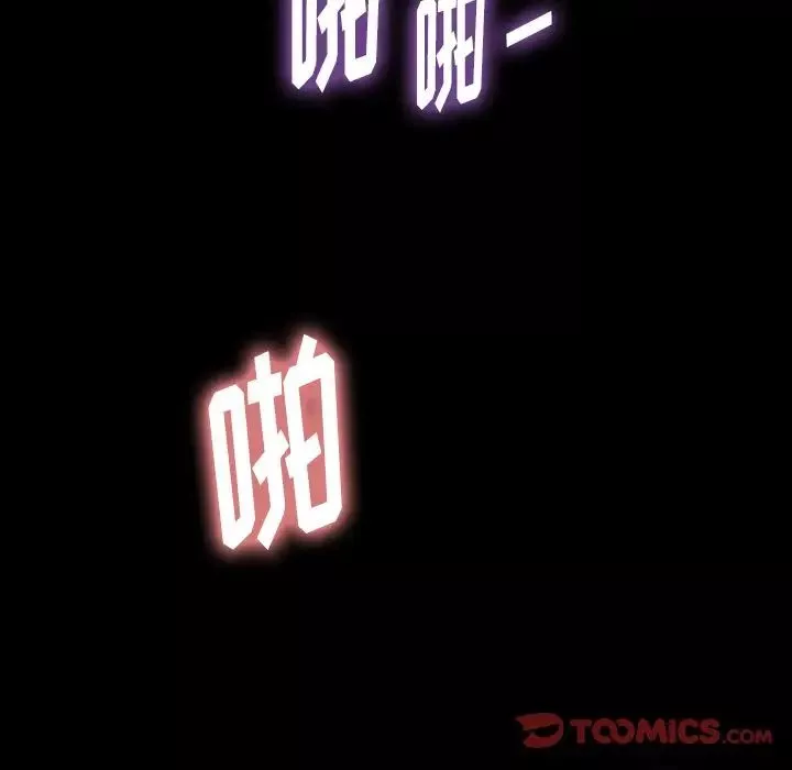 隱秘的鄰居們第18话