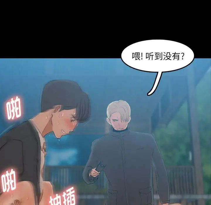 隱秘的鄰居們第18话