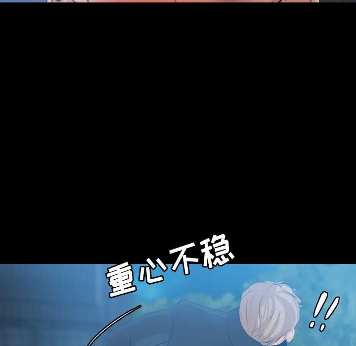 隱秘的鄰居們第18话