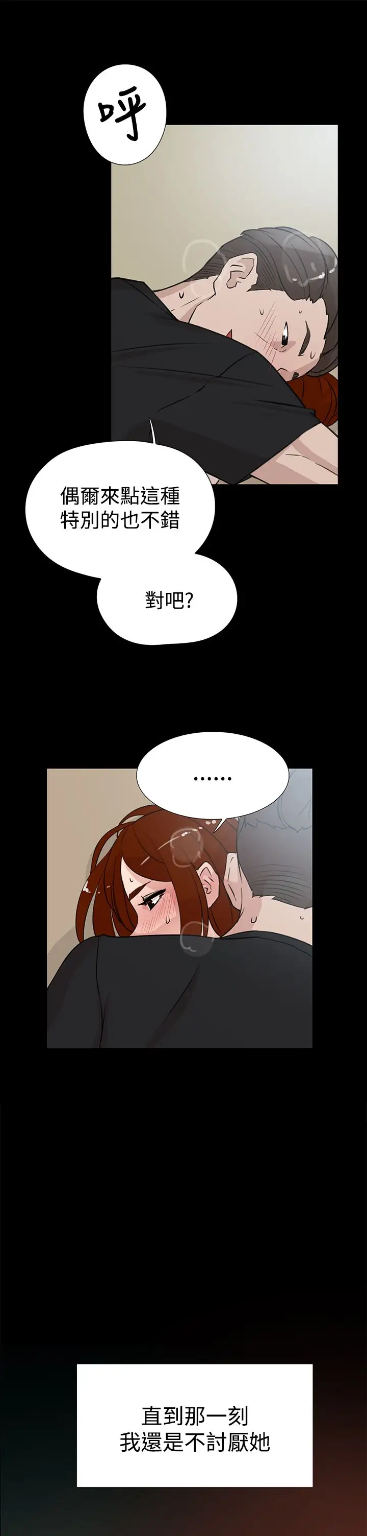高跟鞋第19话
