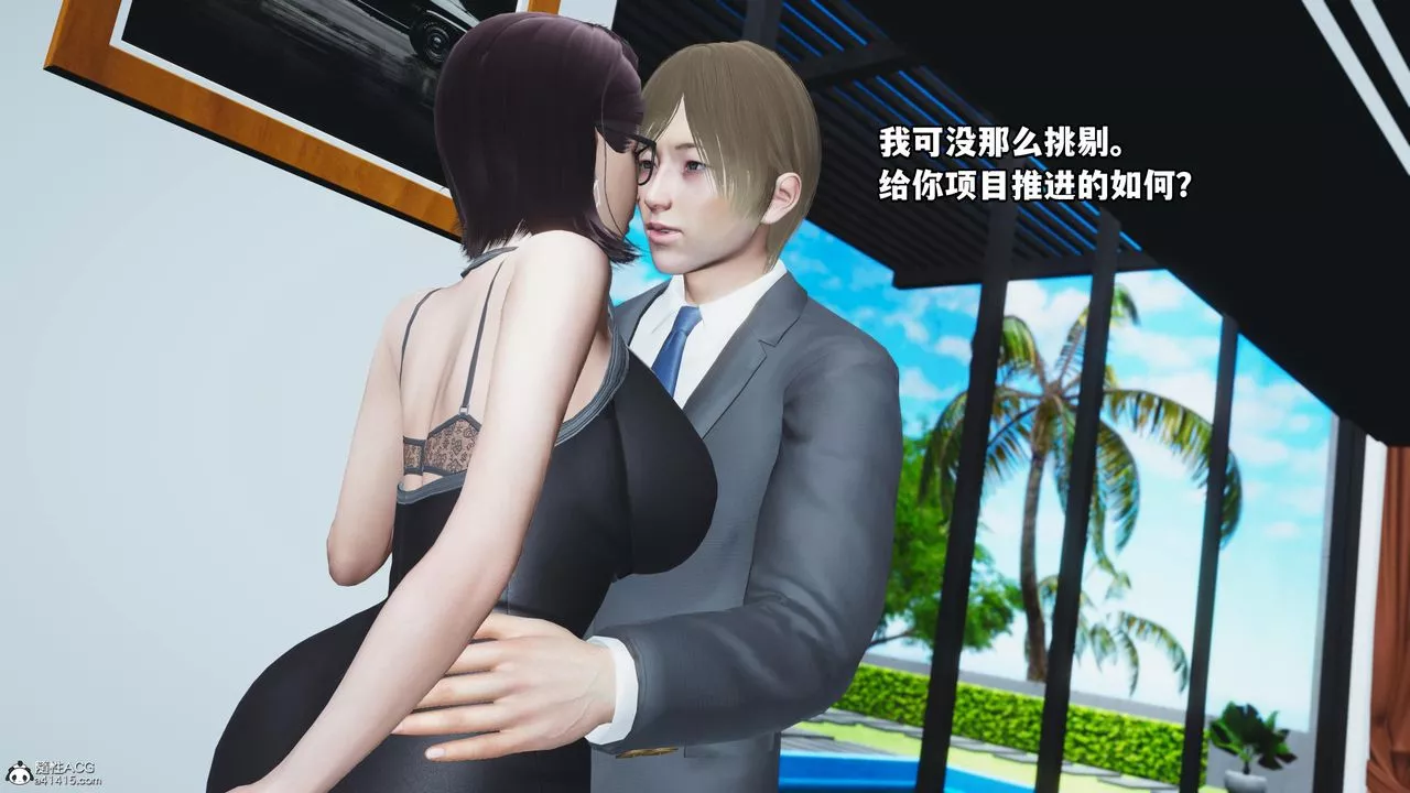 [3D]我成瞭大反派第53話