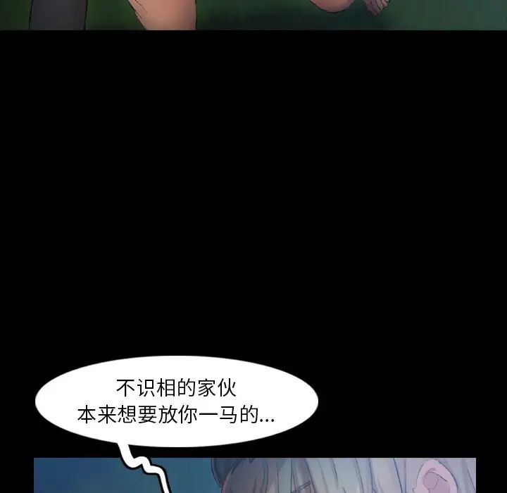 隱秘的鄰居們第18话