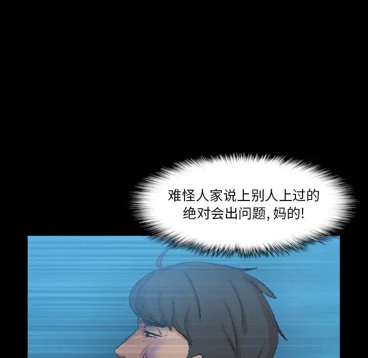 隐秘的邻居们第18话