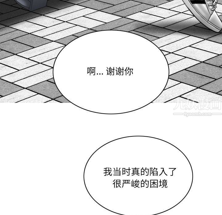 因緣最終話