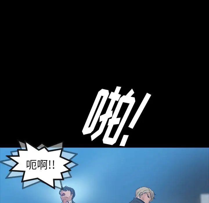 隐秘的邻居们第18话