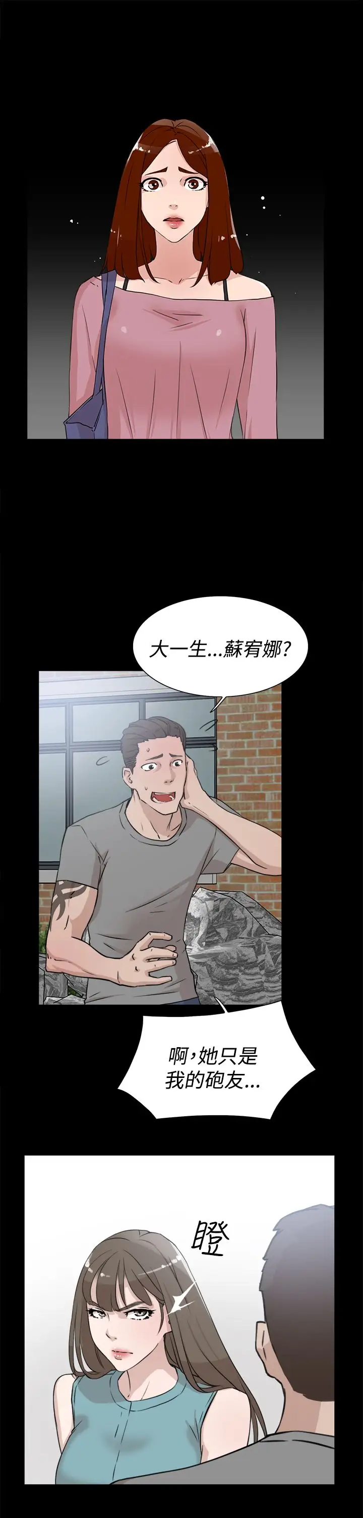 高跟鞋第19话