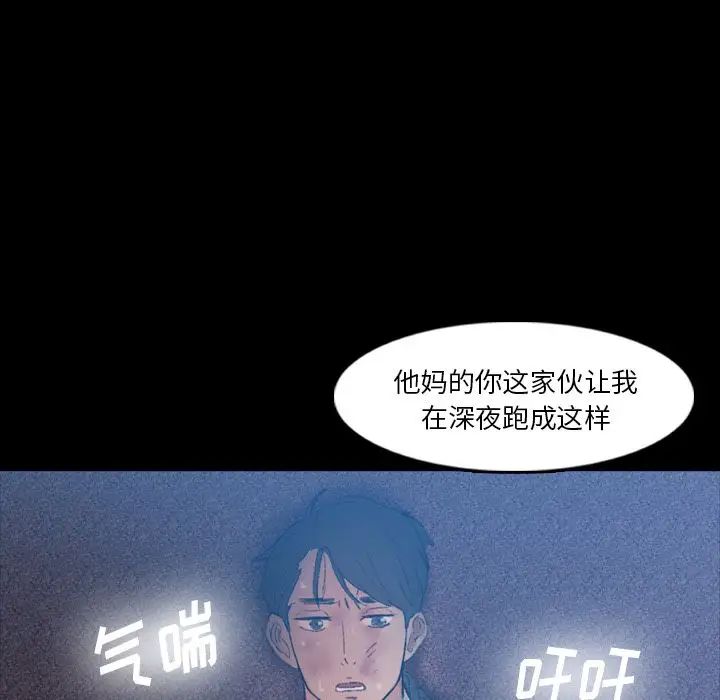 隐秘的邻居们第18话