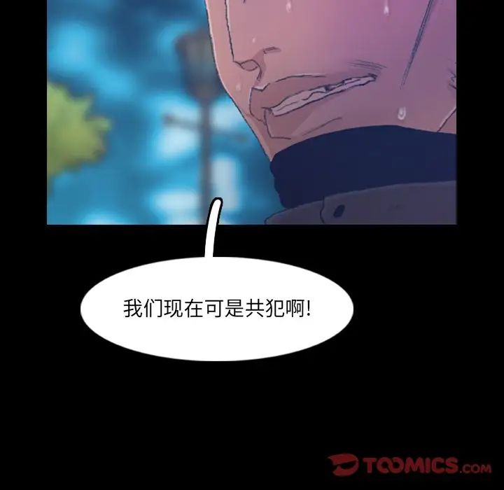 隐秘的邻居们第18话