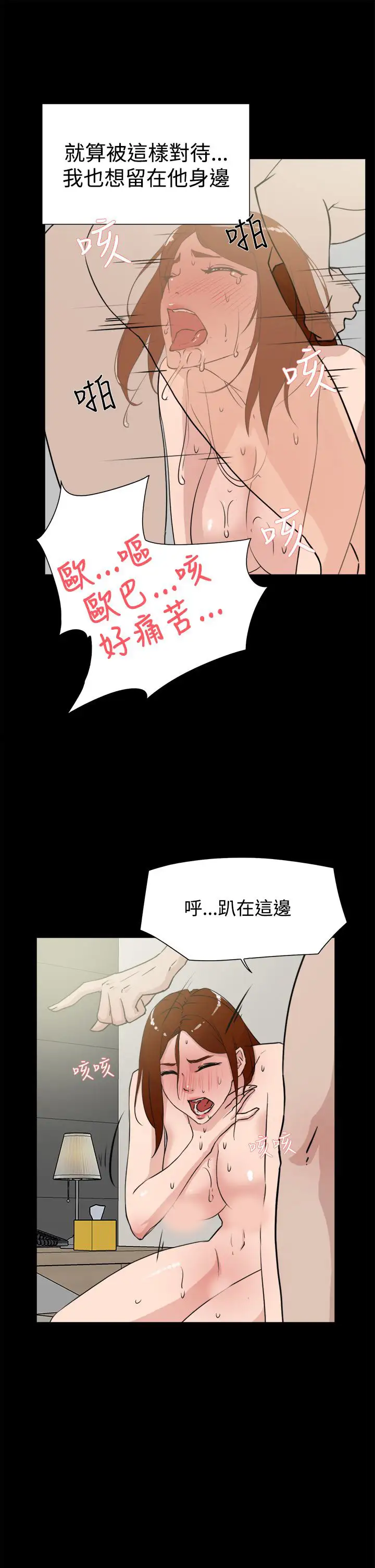 高跟鞋第19话